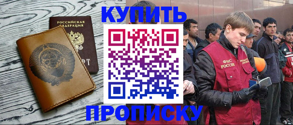 регистрация для школы в Лакинске
